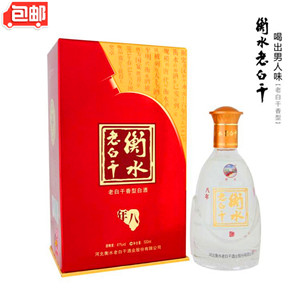 单瓶装 衡水老白干 41度八年500ml 1瓶装 经典纯粮酒 热卖名酒